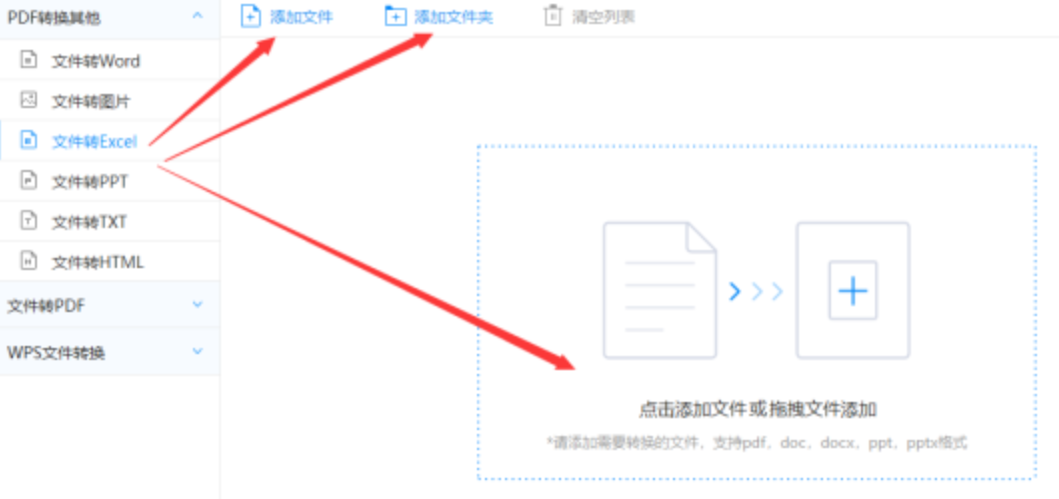 南宫28注册官网版使用讲解 - 选择文件格式